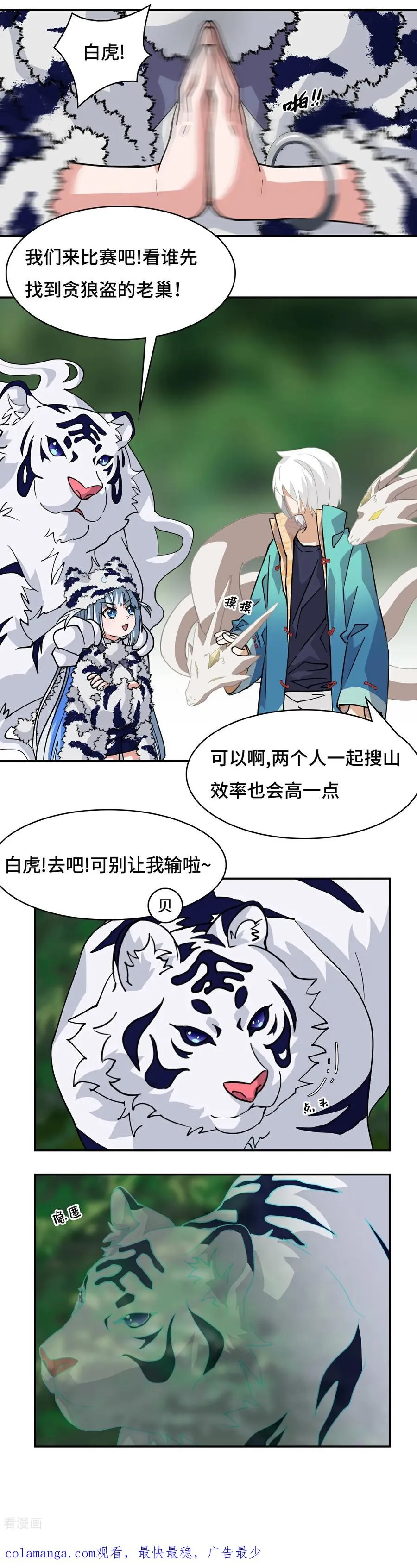 第83话 比赛17