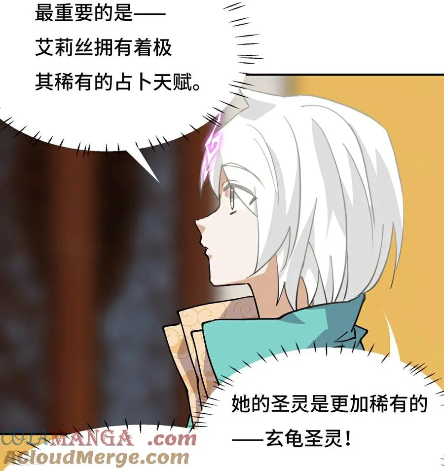 第77话 小呆瓜2