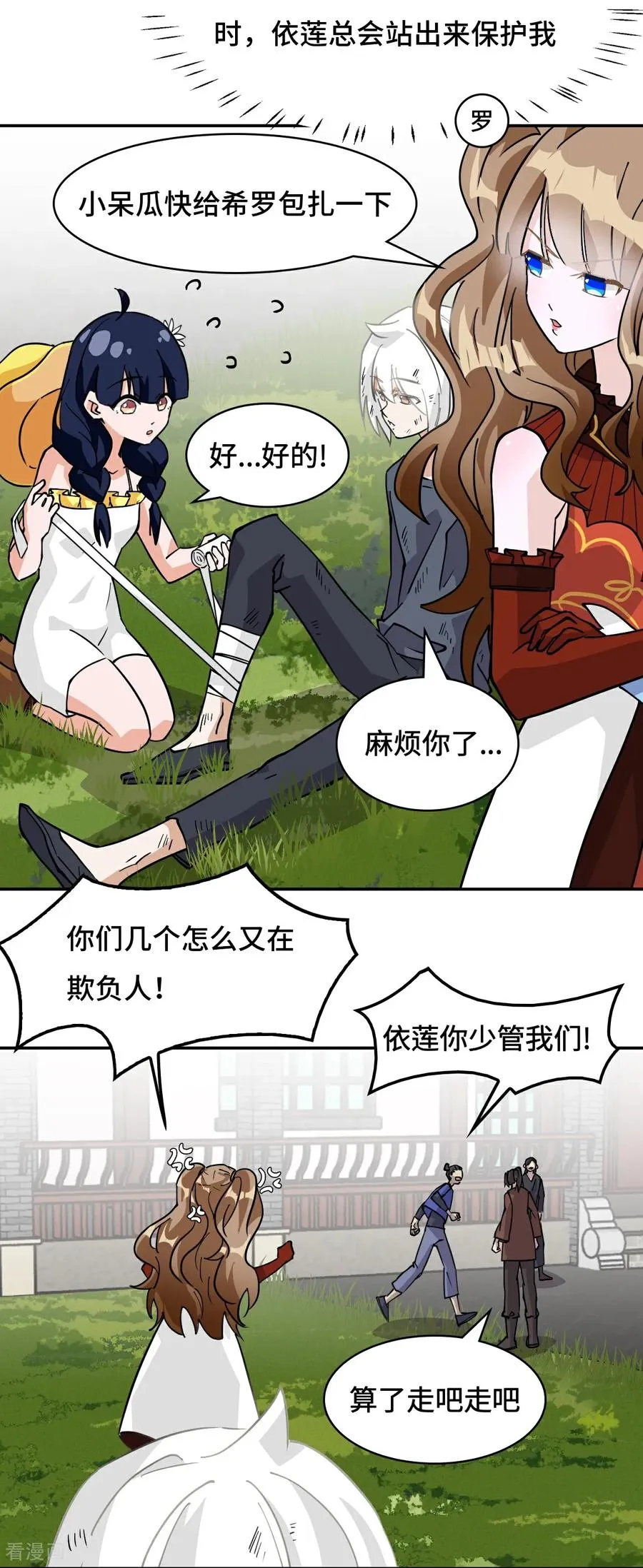 第75话 小事一桩3