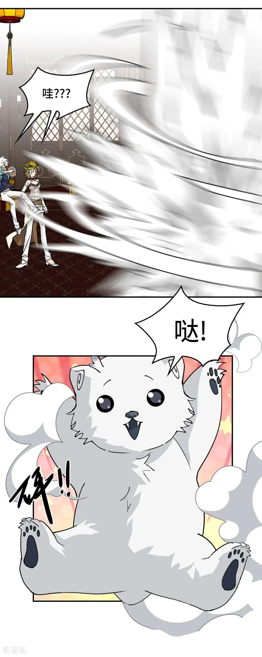 第64话 伙伴加一3