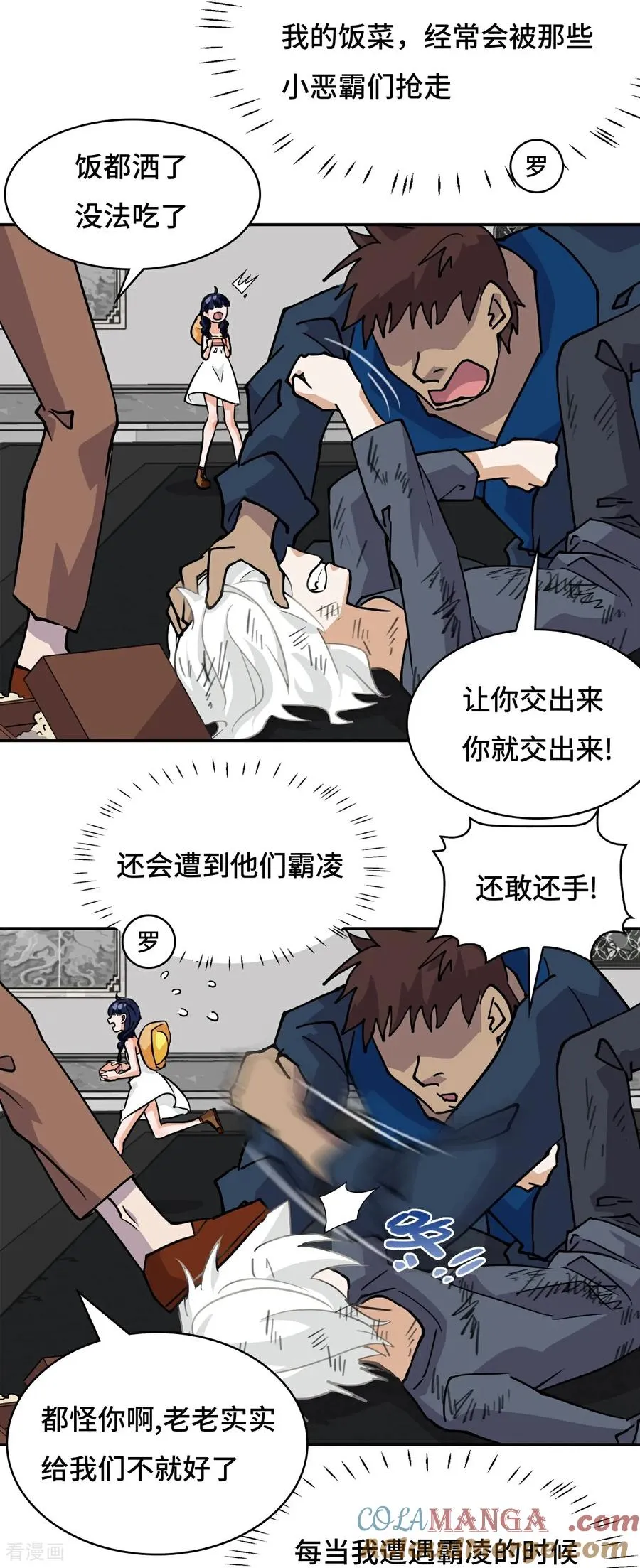 第78话 可怜人4