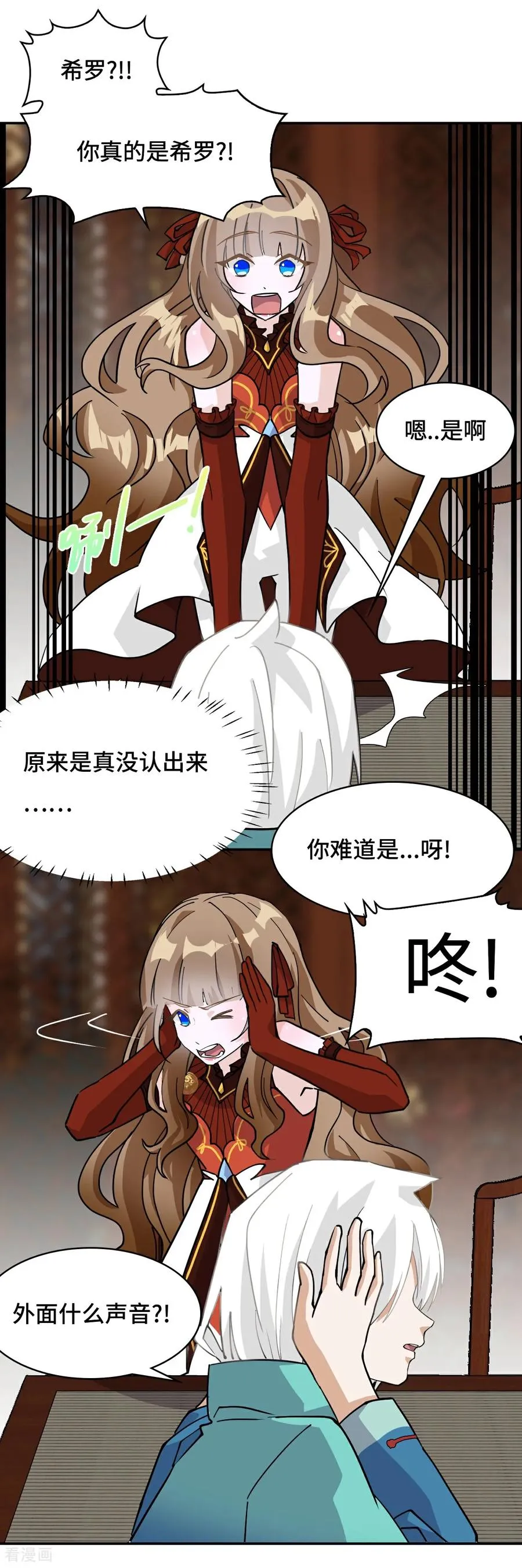 第75话 小事一桩11