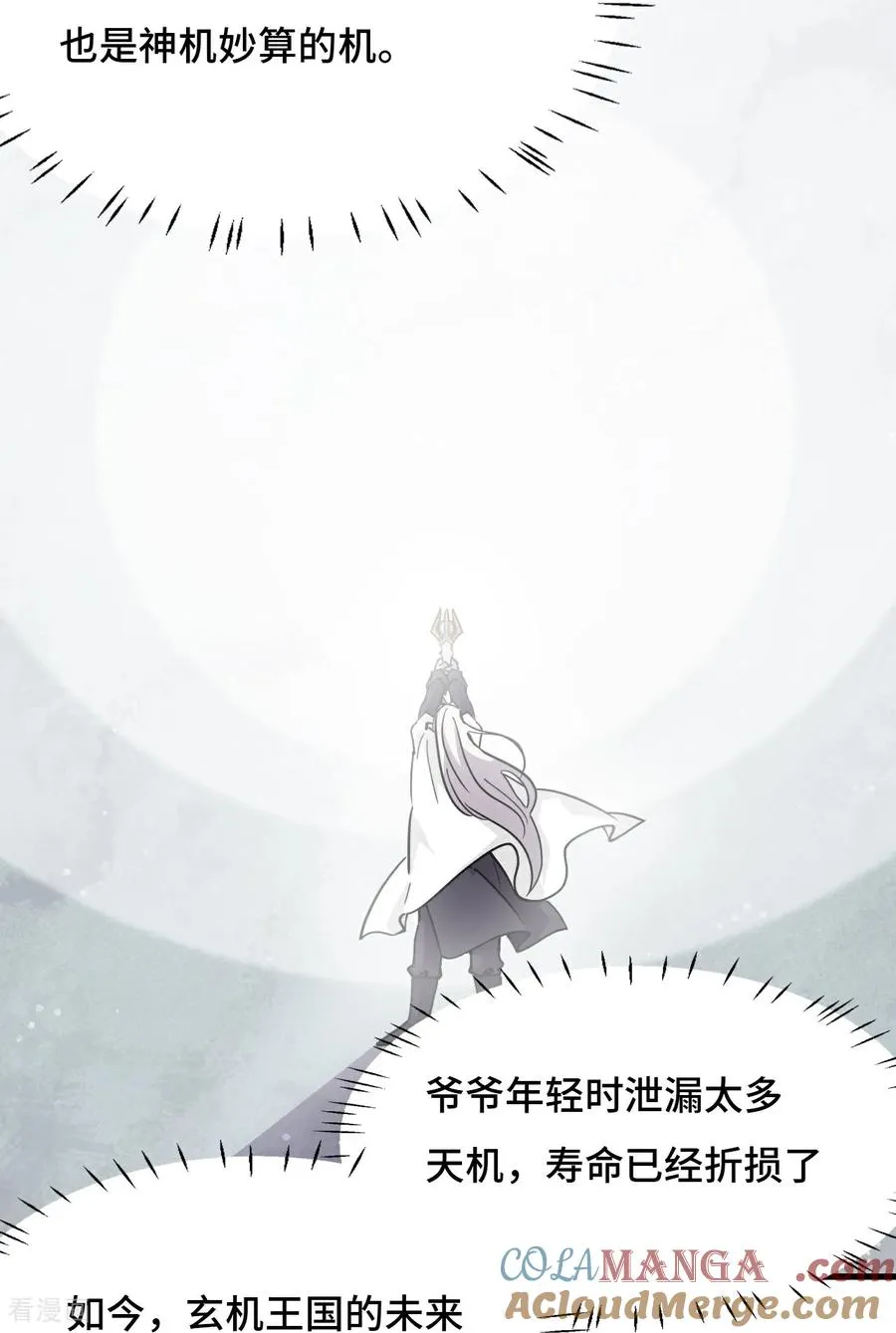 第77话 小呆瓜8