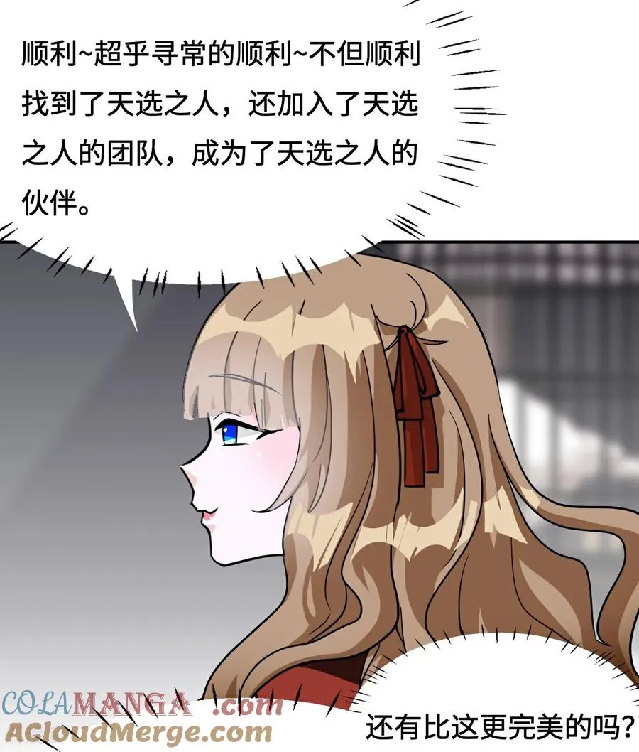 第77话 小呆瓜6