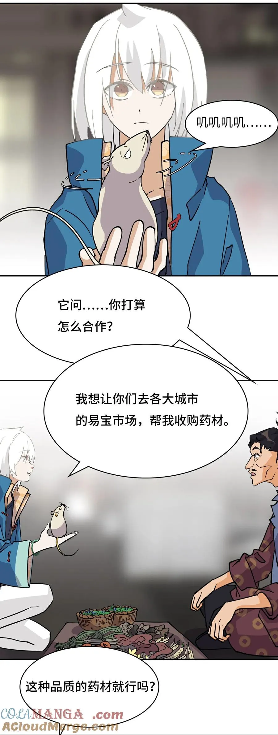 第70话 共生流14