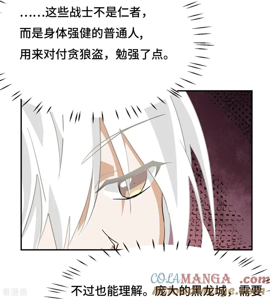 第82话 大海捞针4