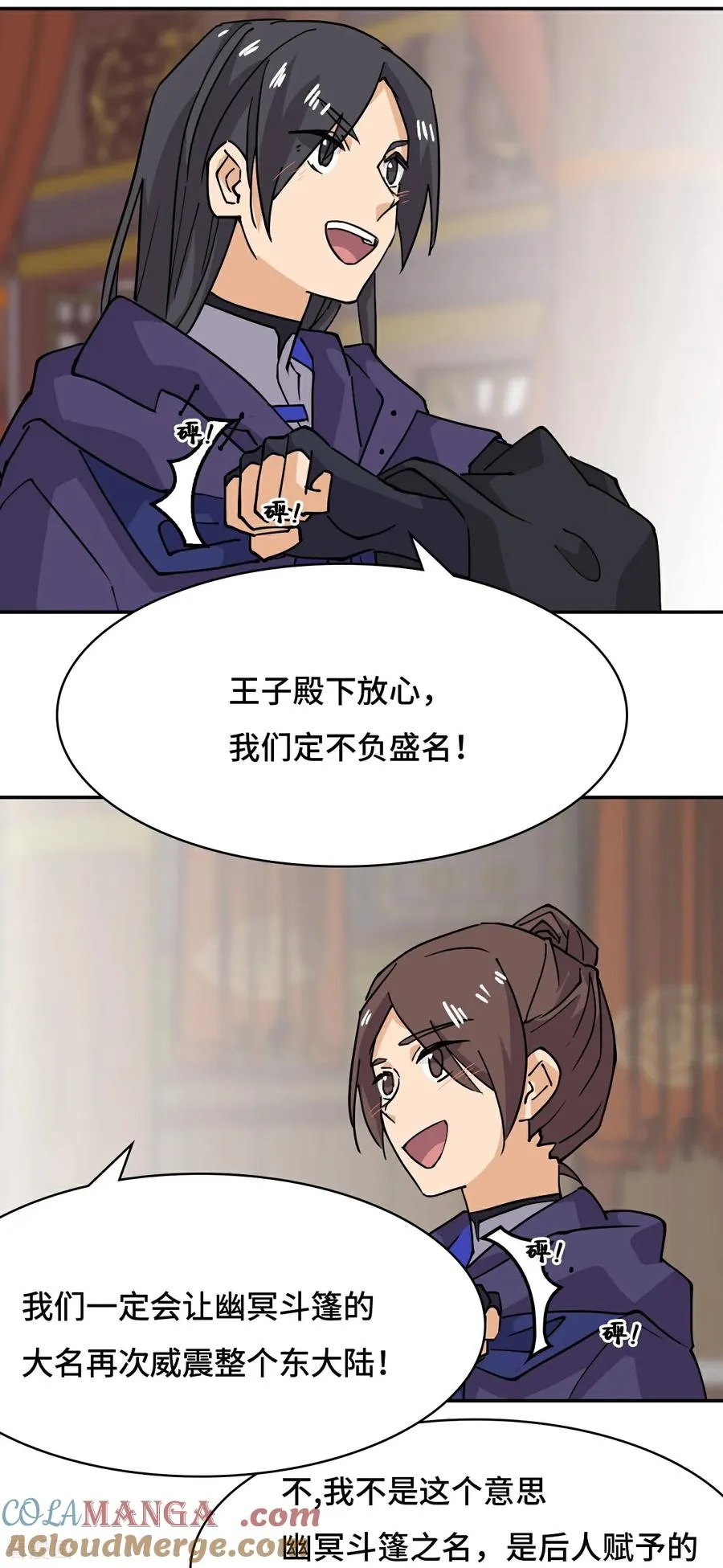 第66话 不负厚望14