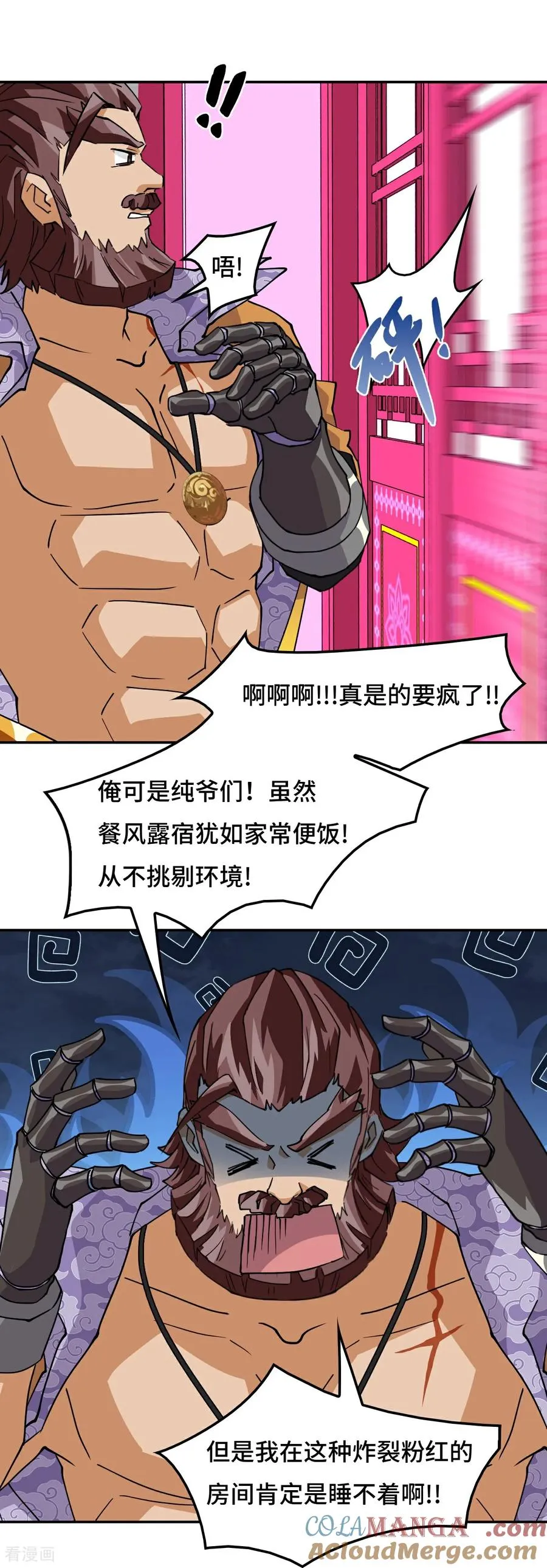 第80话 纯爷们10
