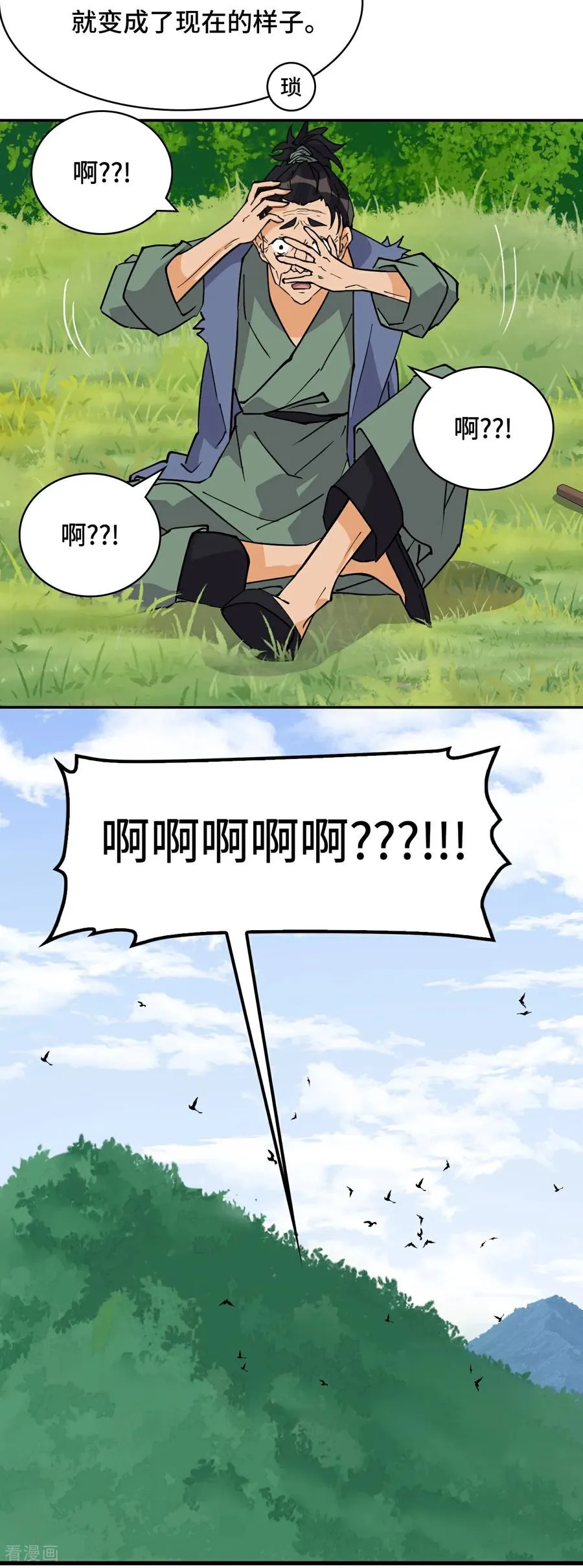 第69话 啊啊啊啊13