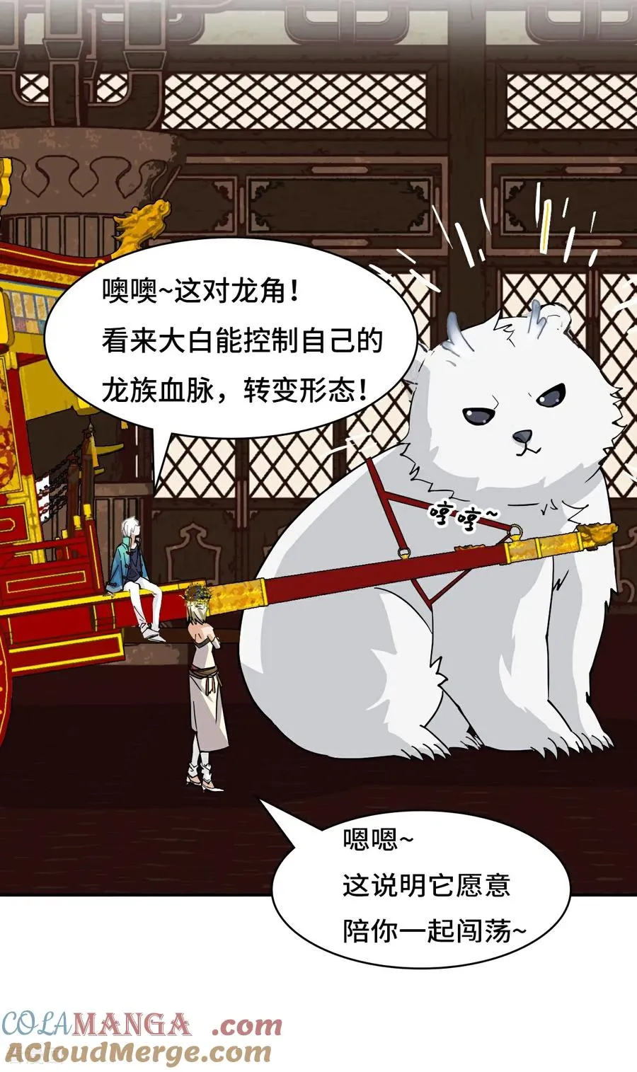 第64话 伙伴加一6