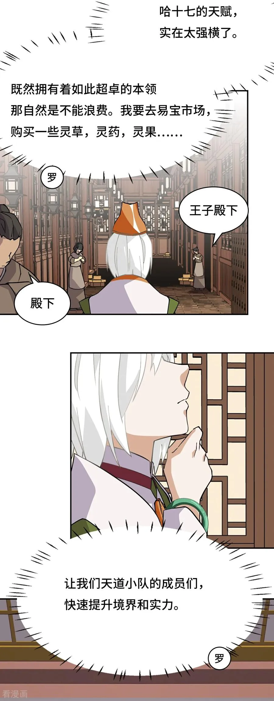 第65话 无需多言5