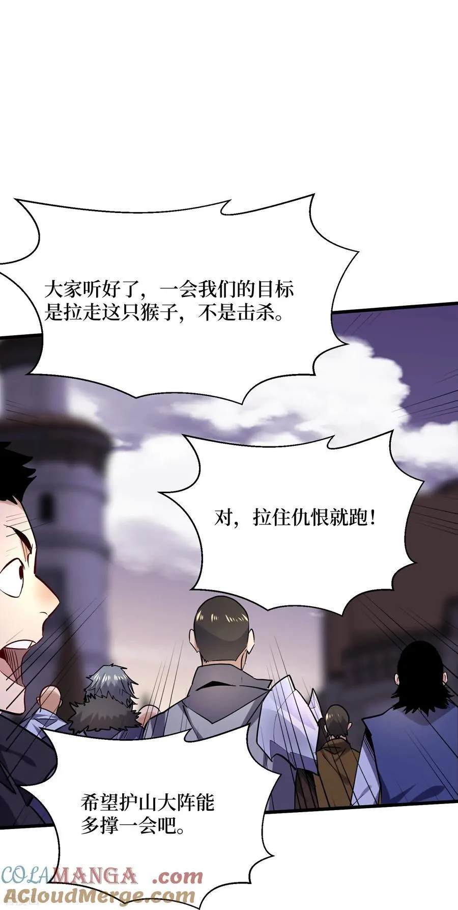 第67话 猴子，我是你爷爷16