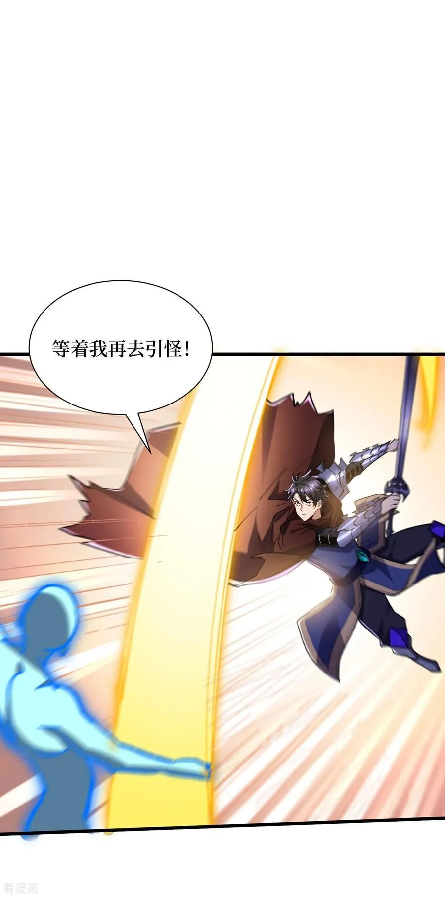 第63话 速刷升级21