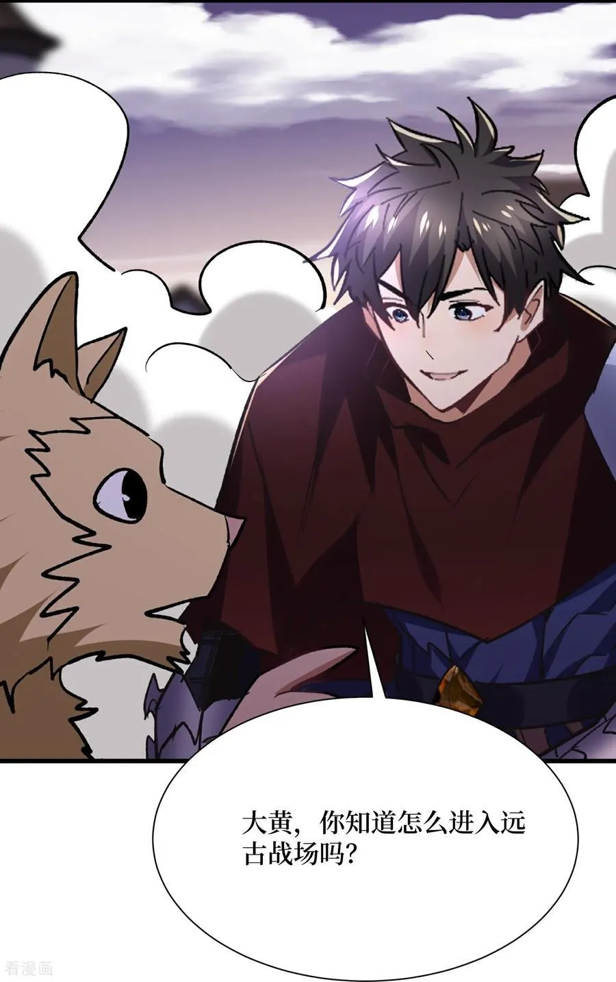 第66话 血魔行动了11