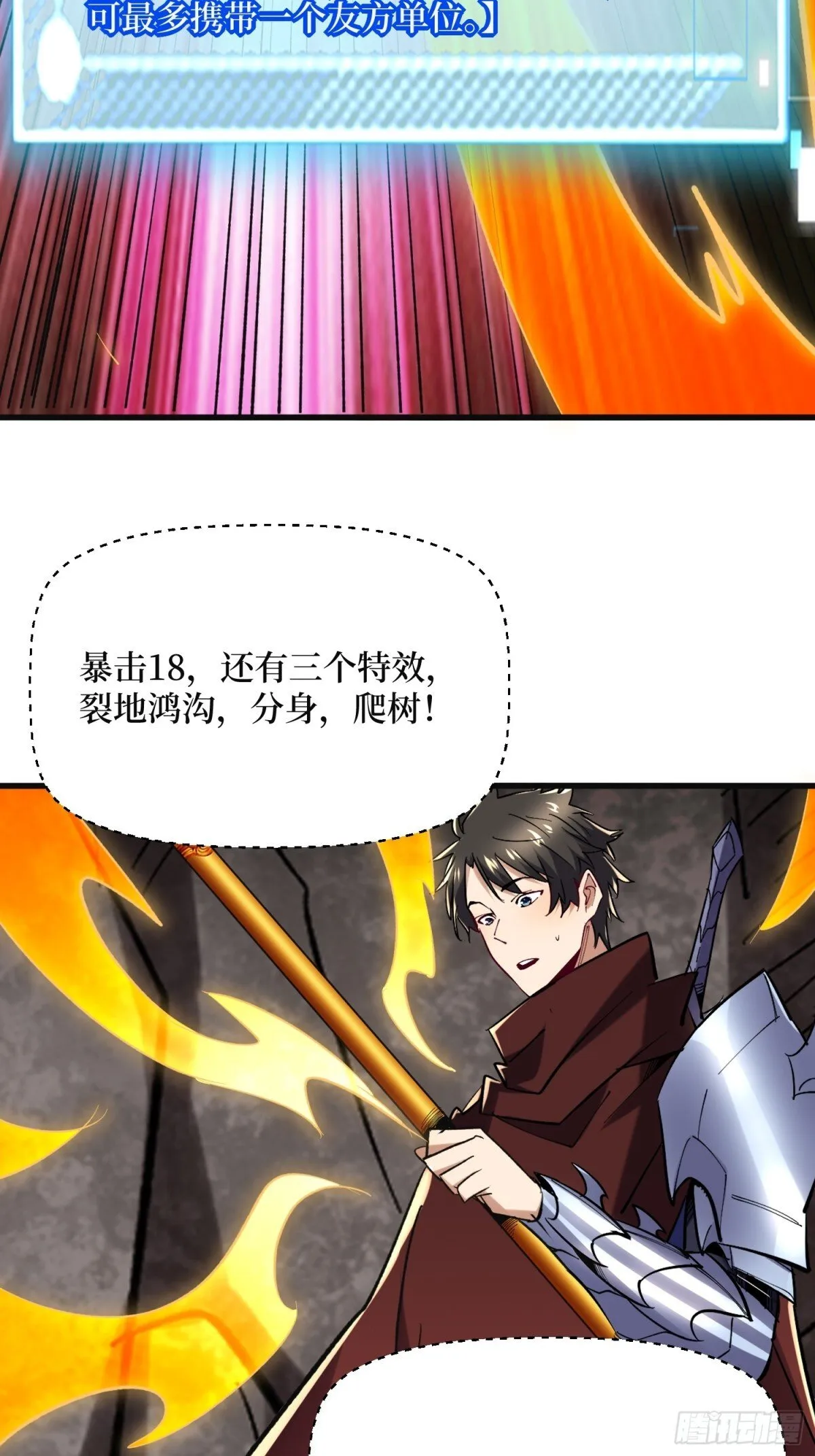 第60回 如意金箍棒19