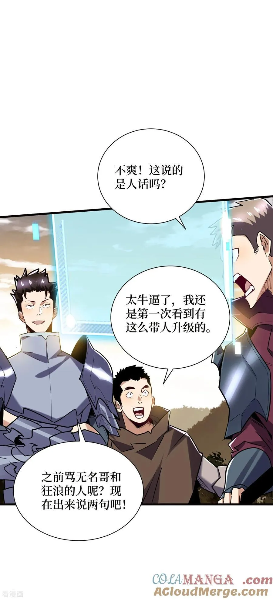 第63话 速刷升级6