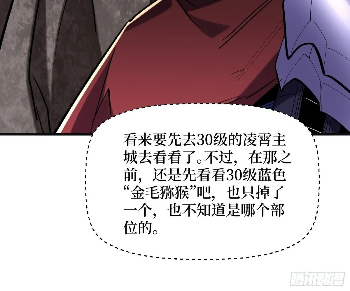 第60回 如意金箍棒25