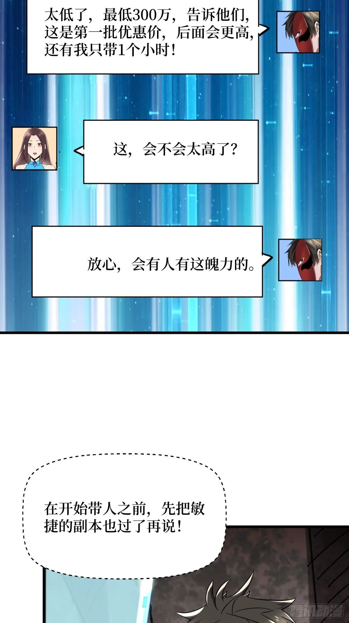 第60回 如意金箍棒13