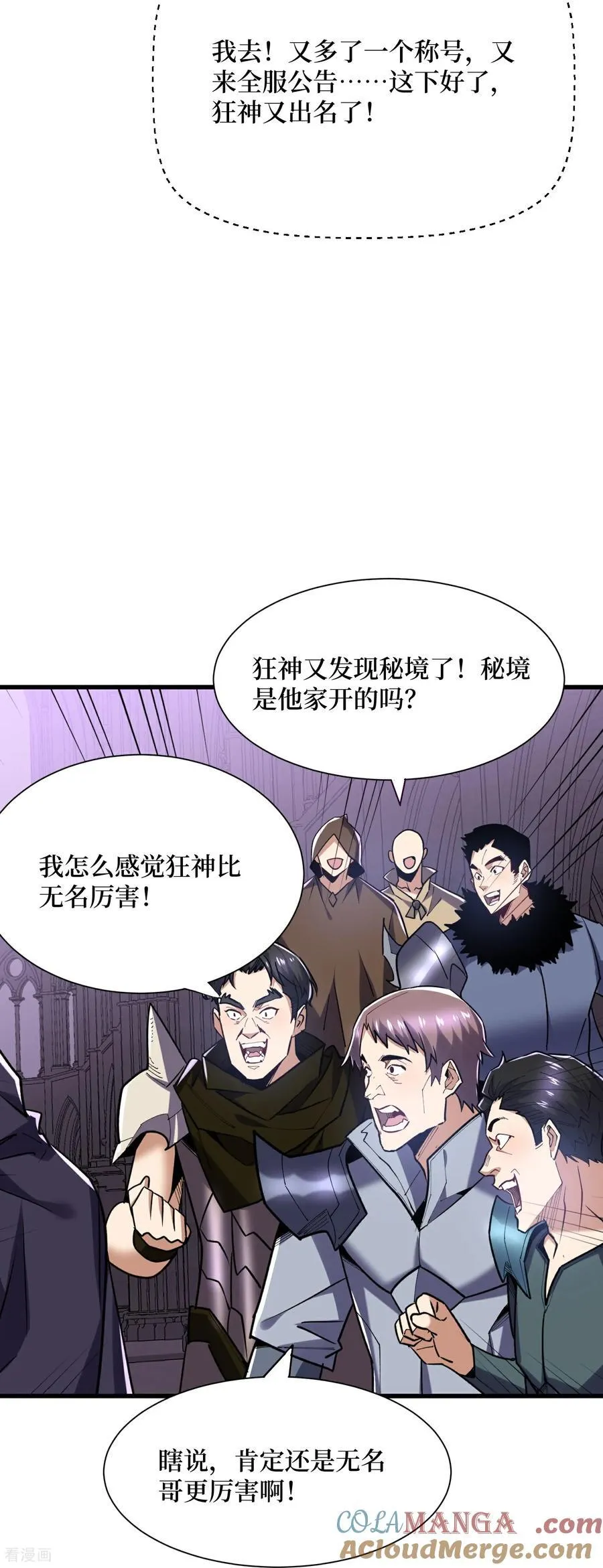 第64话 毁灭级任务22