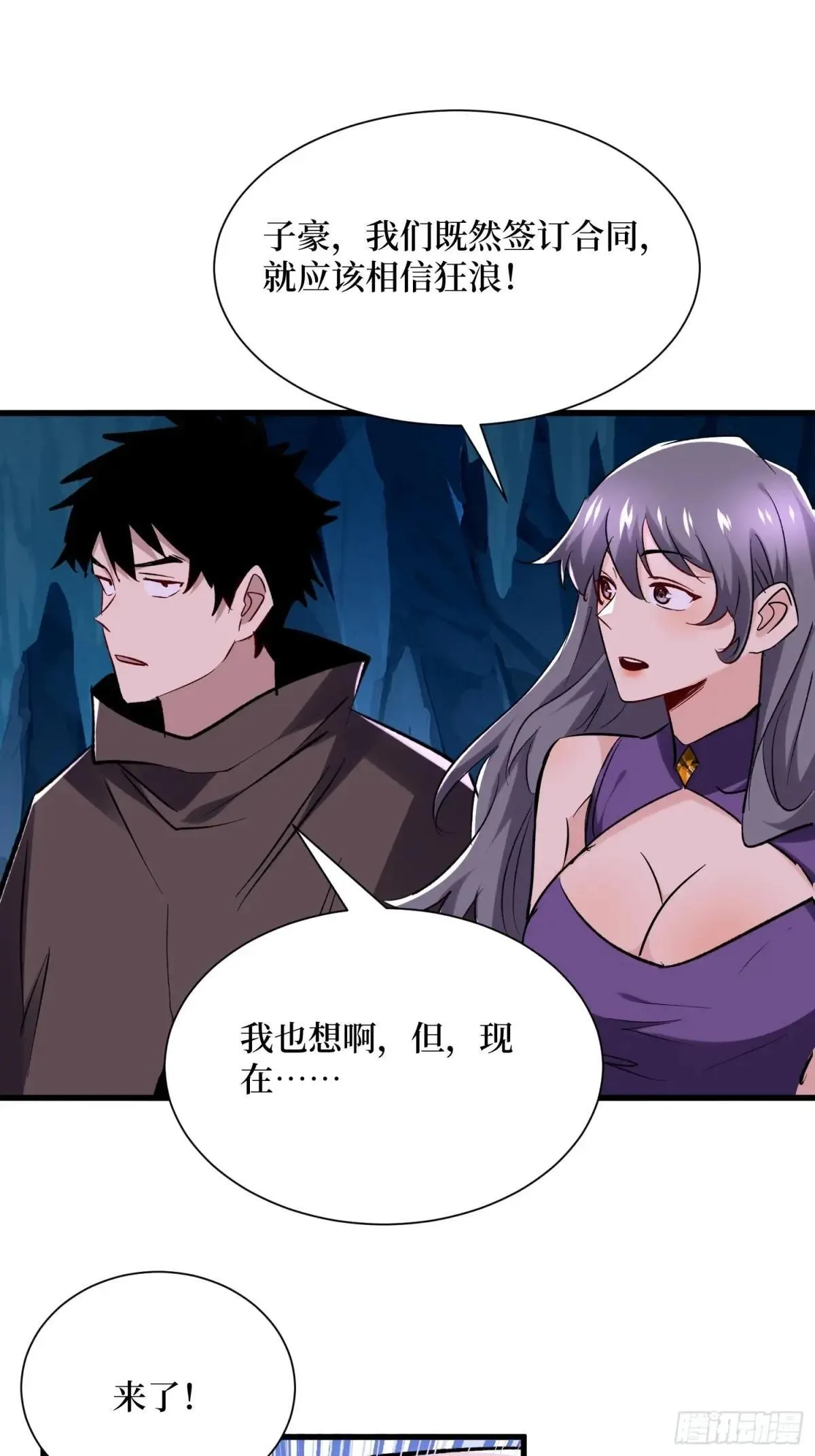 第62回 石门世界26