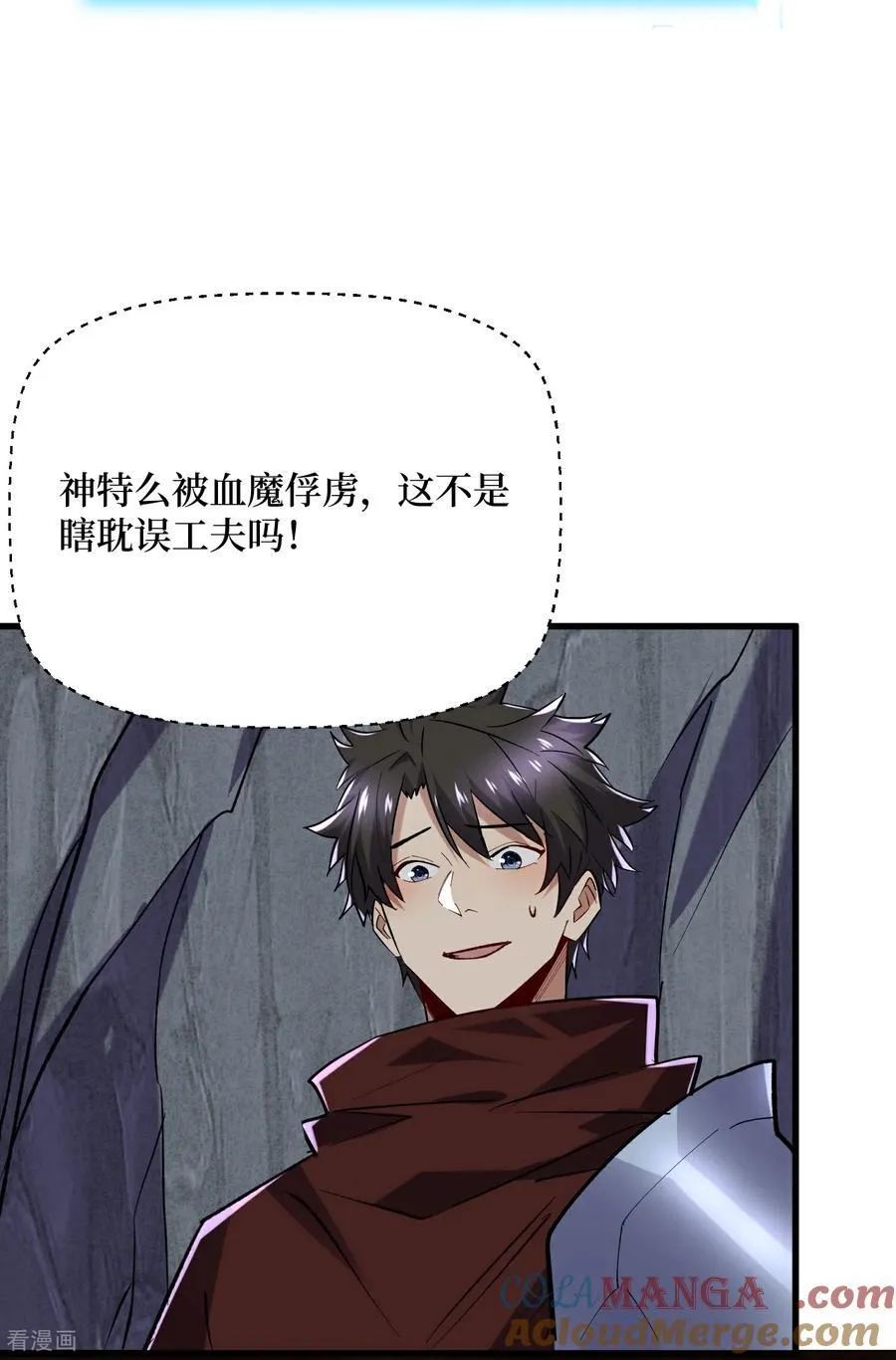 第64话 毁灭级任务18