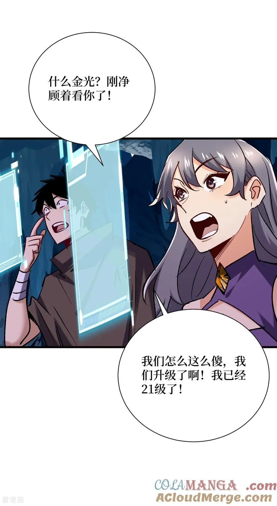 第63话 速刷升级10