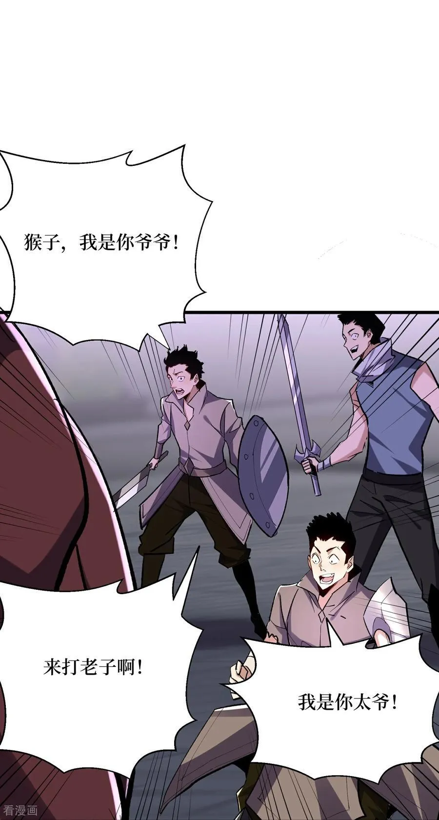第67话 猴子，我是你爷爷23