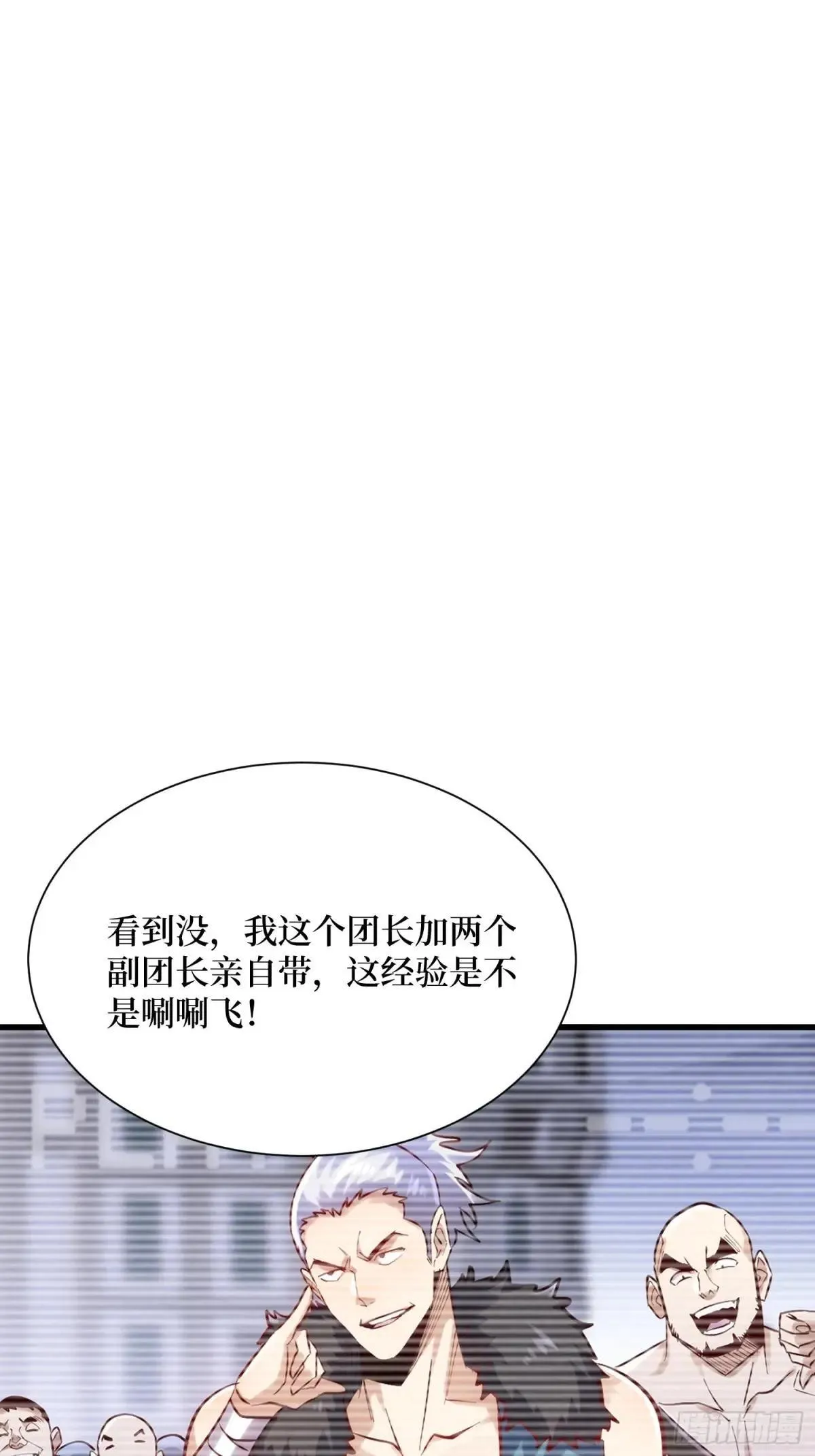 第62回 石门世界21