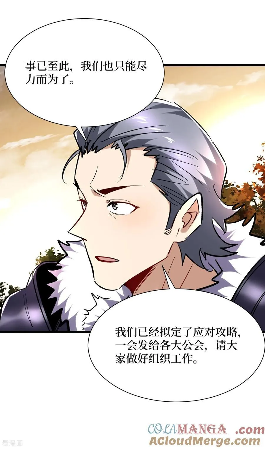 第65话 血魔入侵8