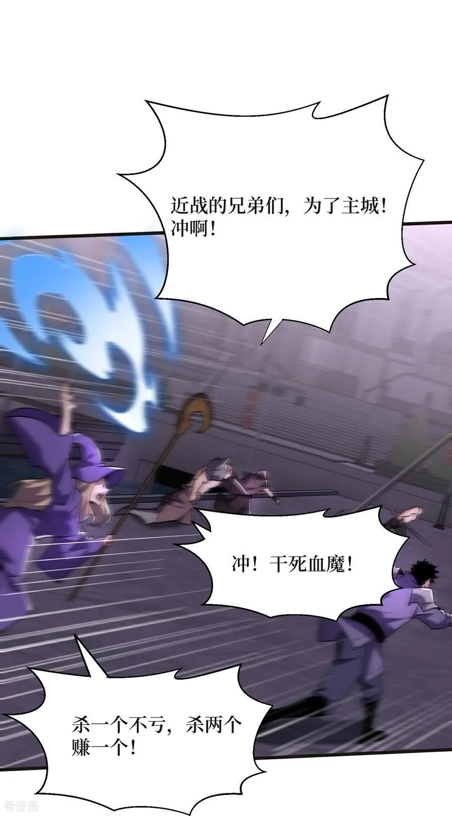 第66话 血魔行动了23
