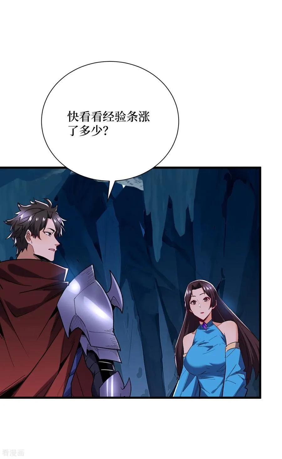 第63话 速刷升级7