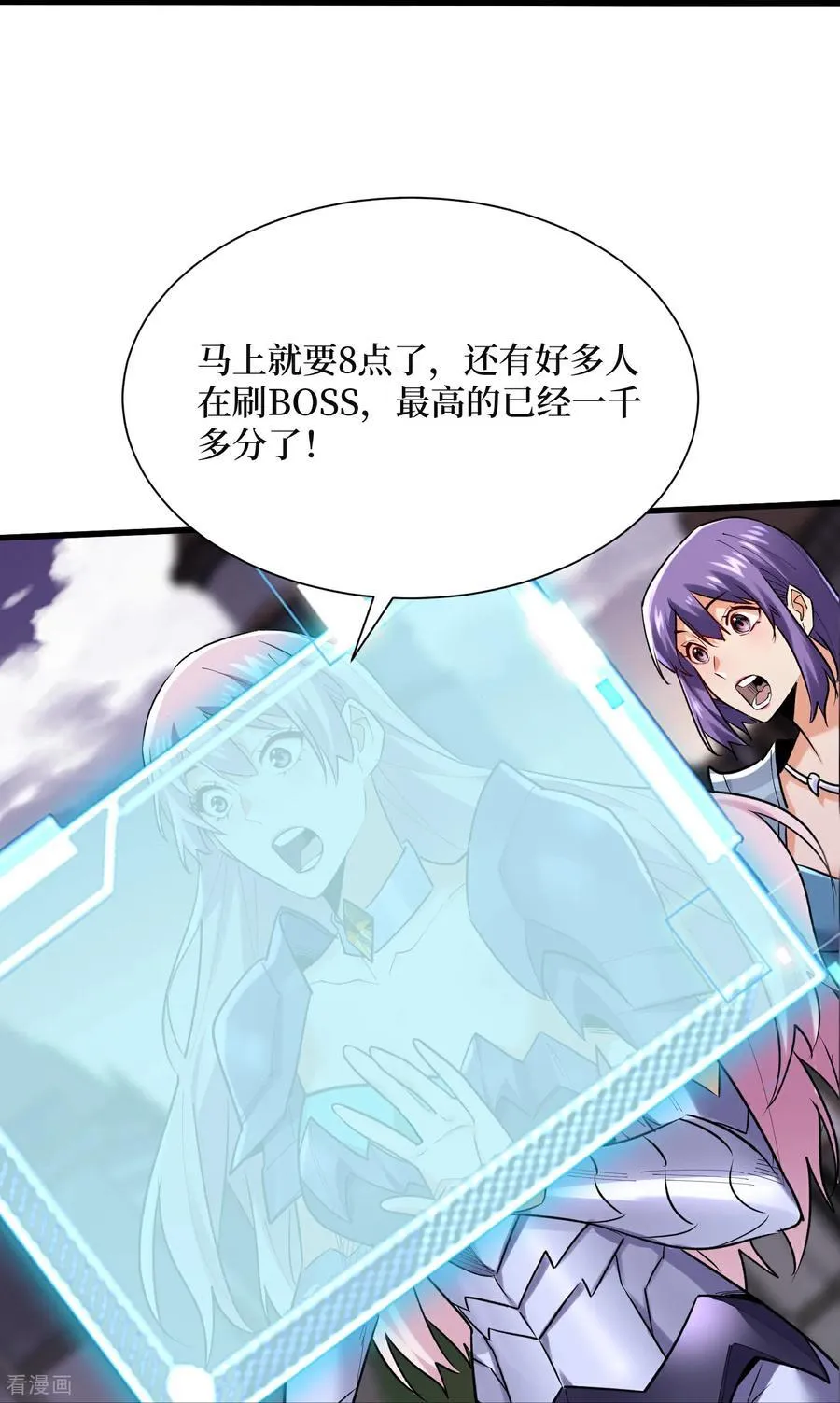 第65话 血魔入侵17