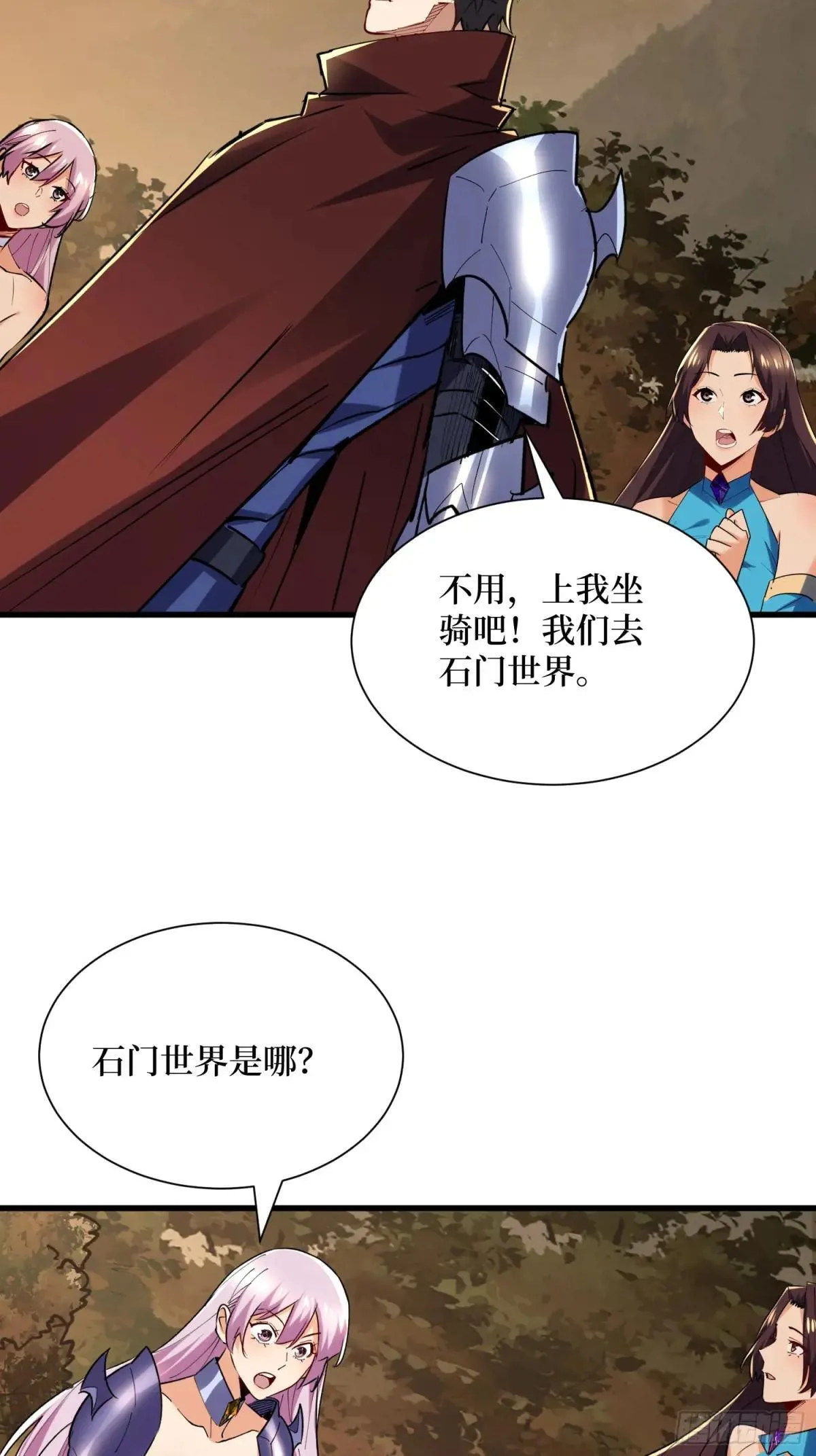 第62回 石门世界13