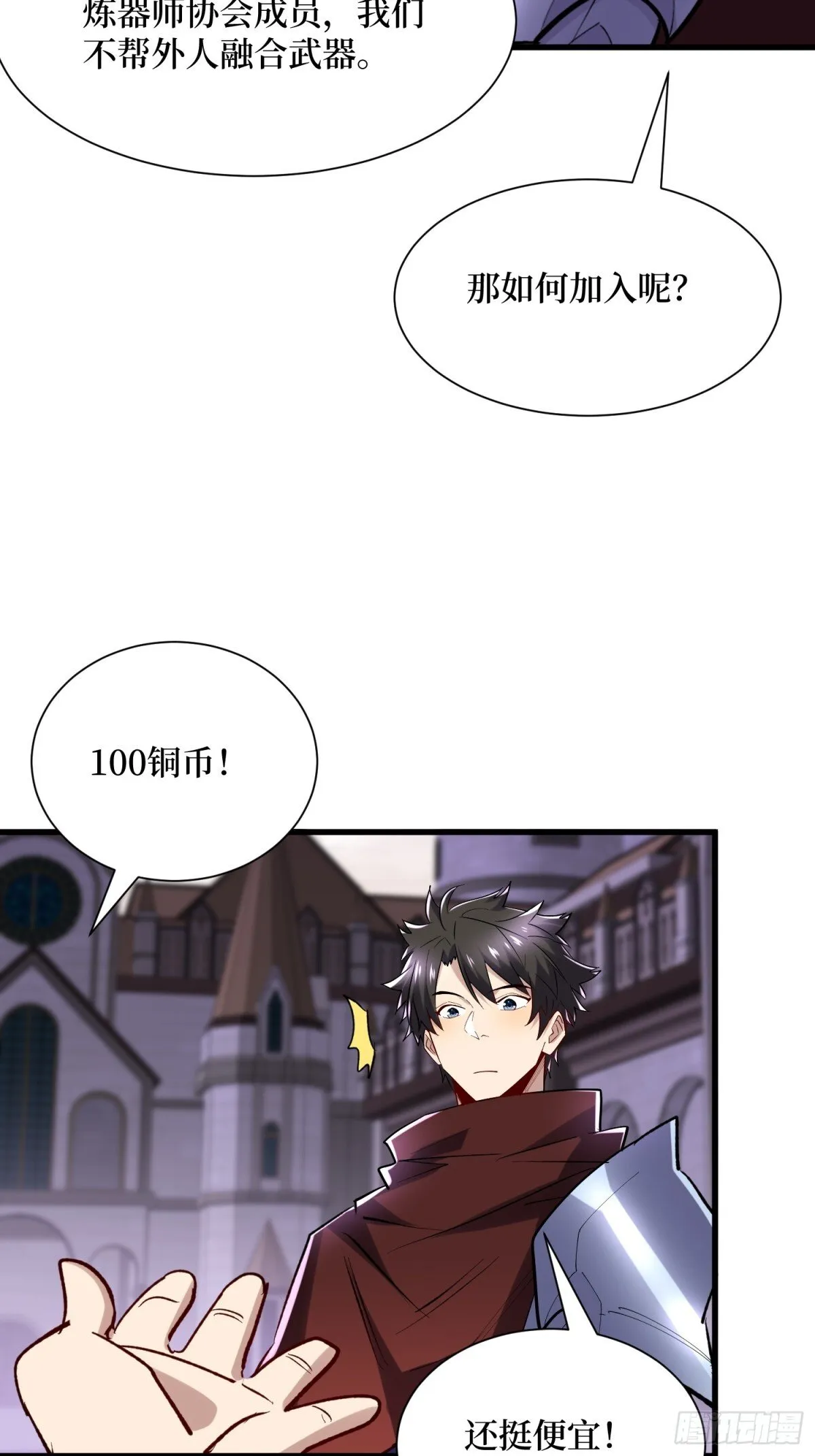 第61回 这次赚大了13