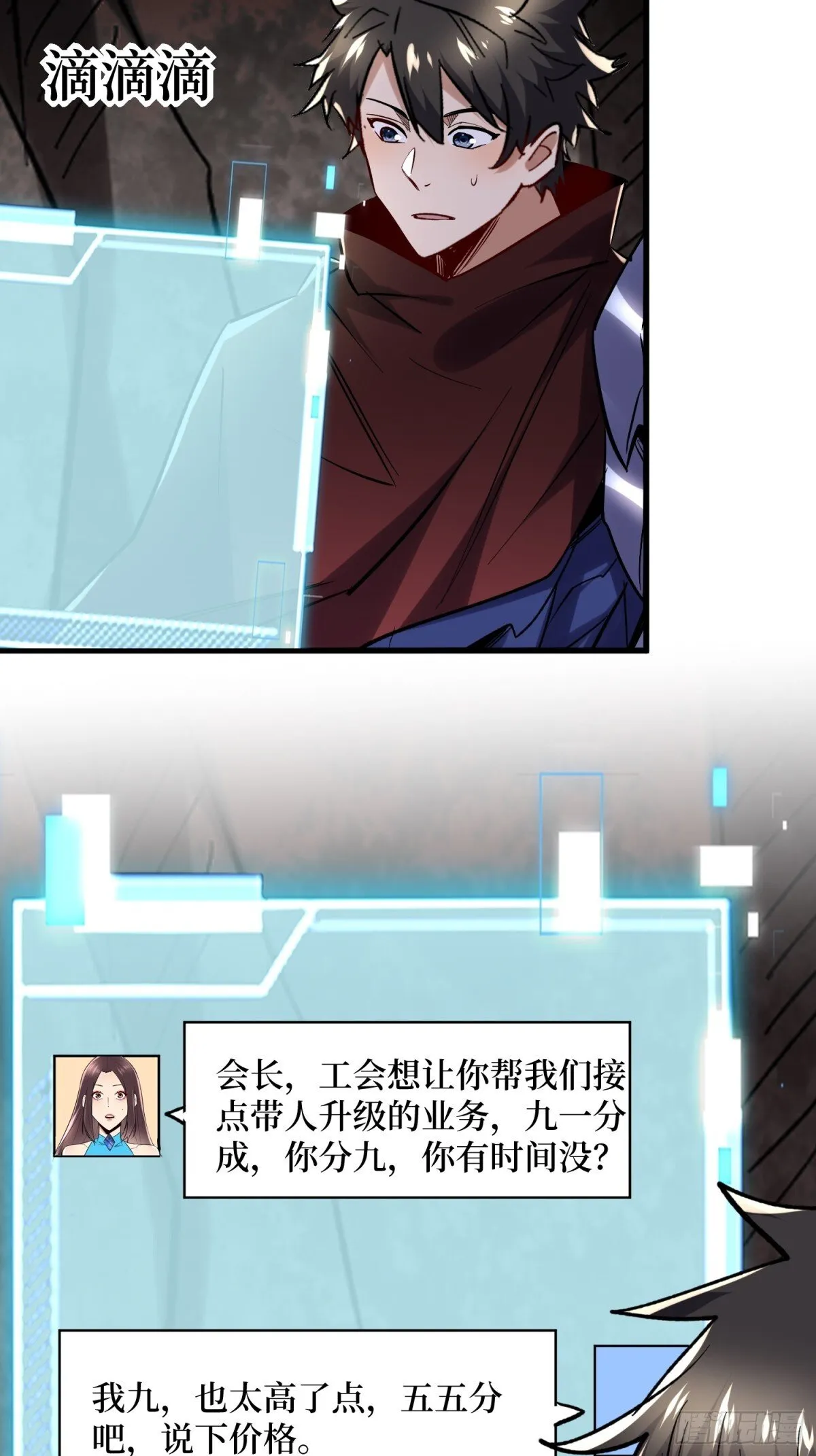 第60回 如意金箍棒11