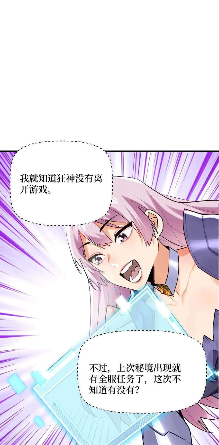 第64话 毁灭级任务23