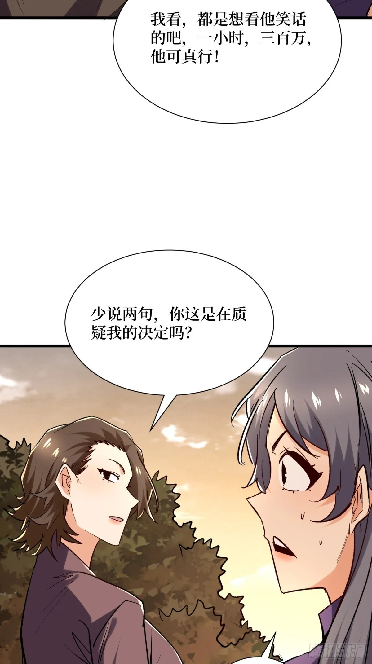 第61回 这次赚大了30