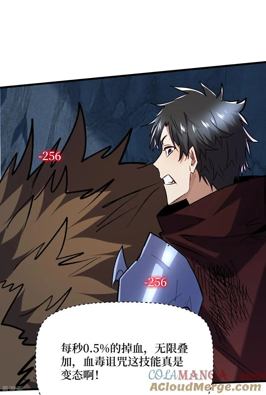 第64话 毁灭级任务6