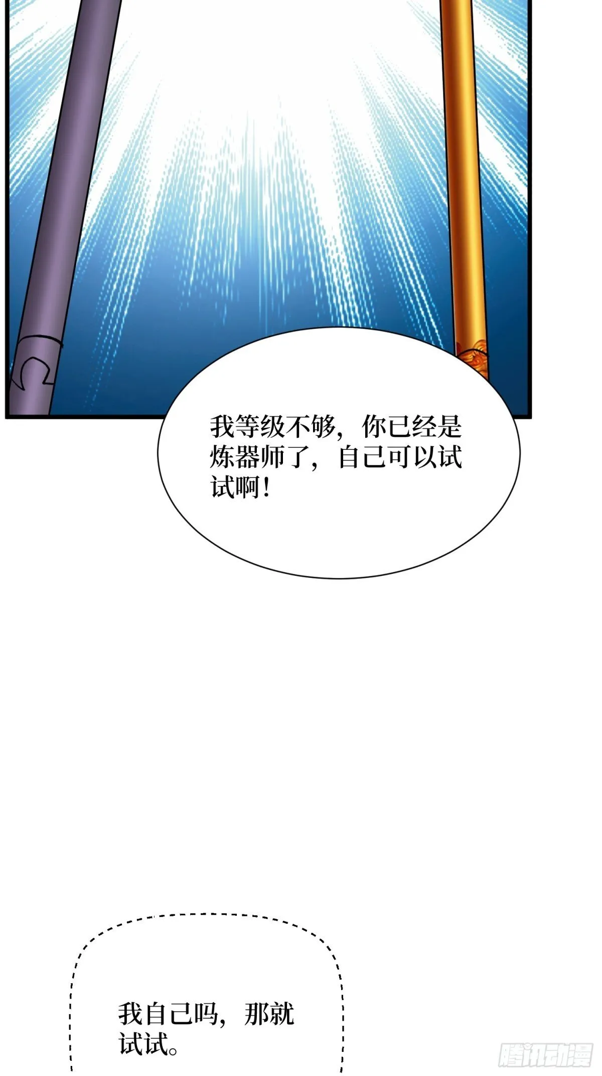 第61回 这次赚大了15