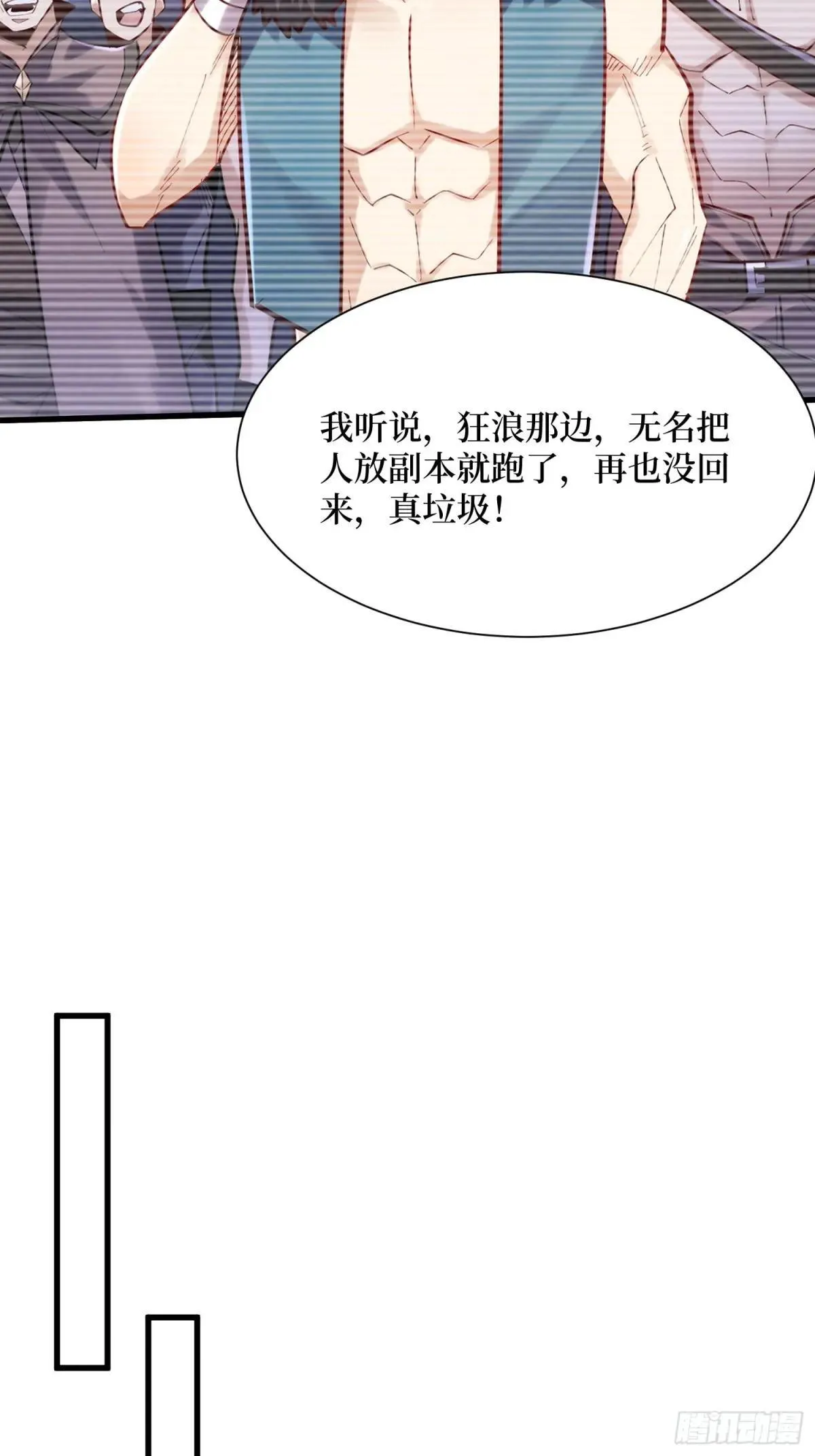 第62回 石门世界22