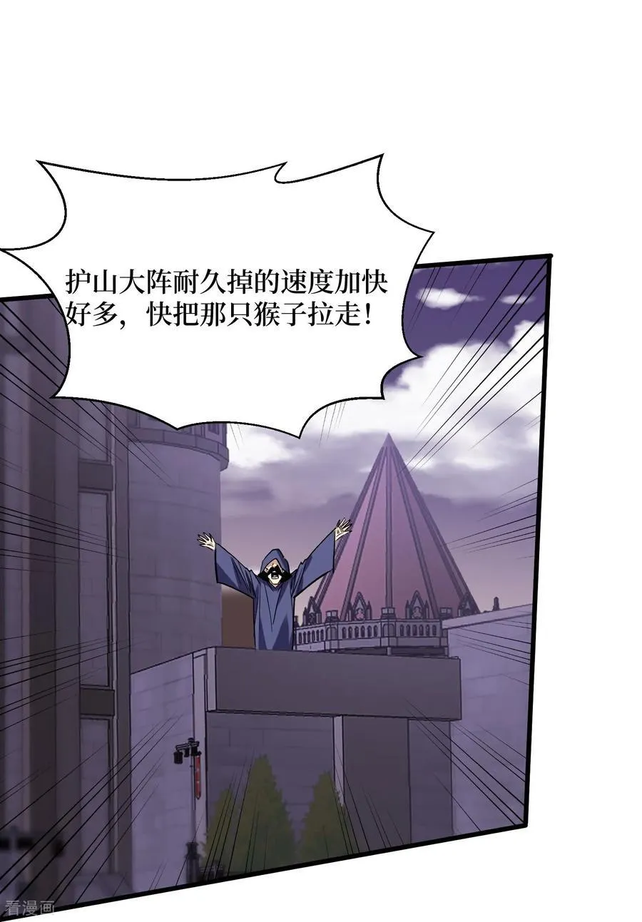 第67话 猴子，我是你爷爷15