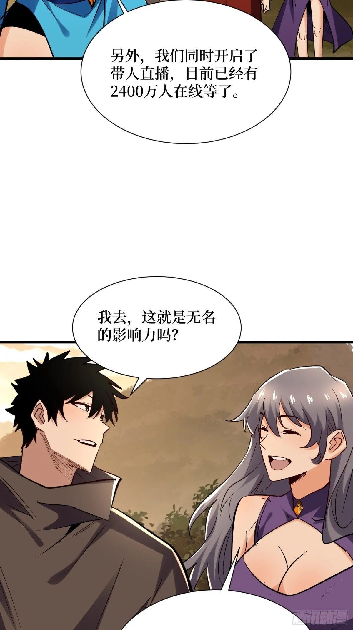 第61回 这次赚大了29