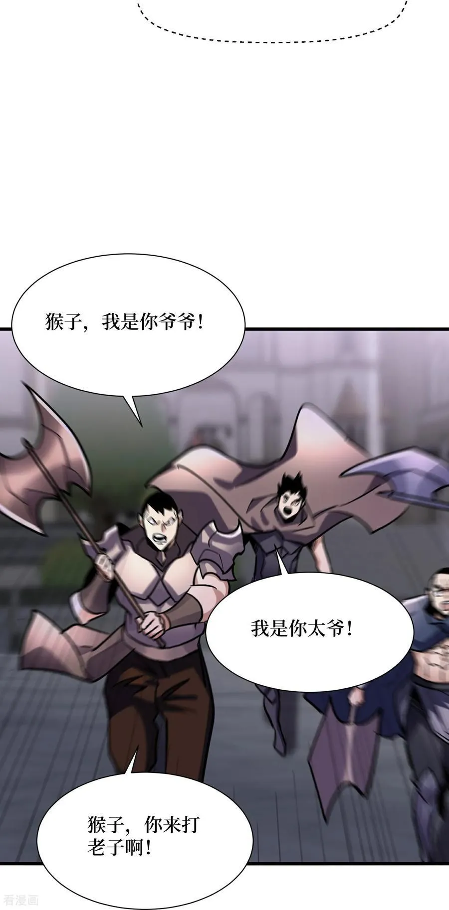 第67话 猴子，我是你爷爷19