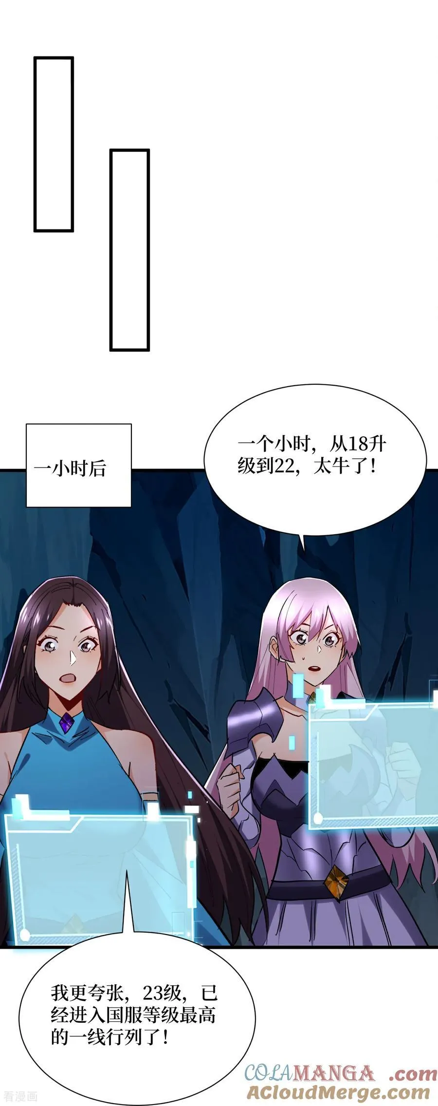 第63话 速刷升级22
