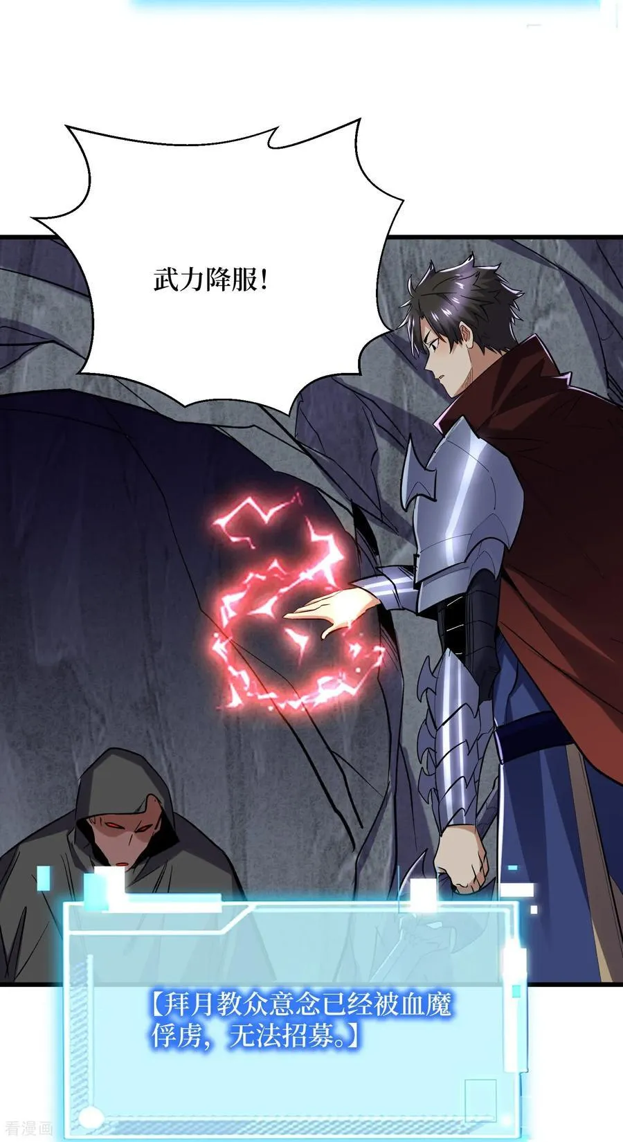 第64话 毁灭级任务17