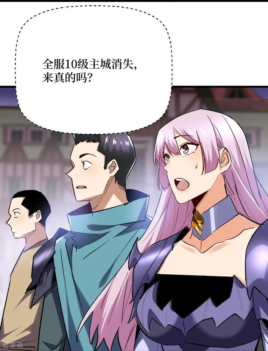 第64话 毁灭级任务25