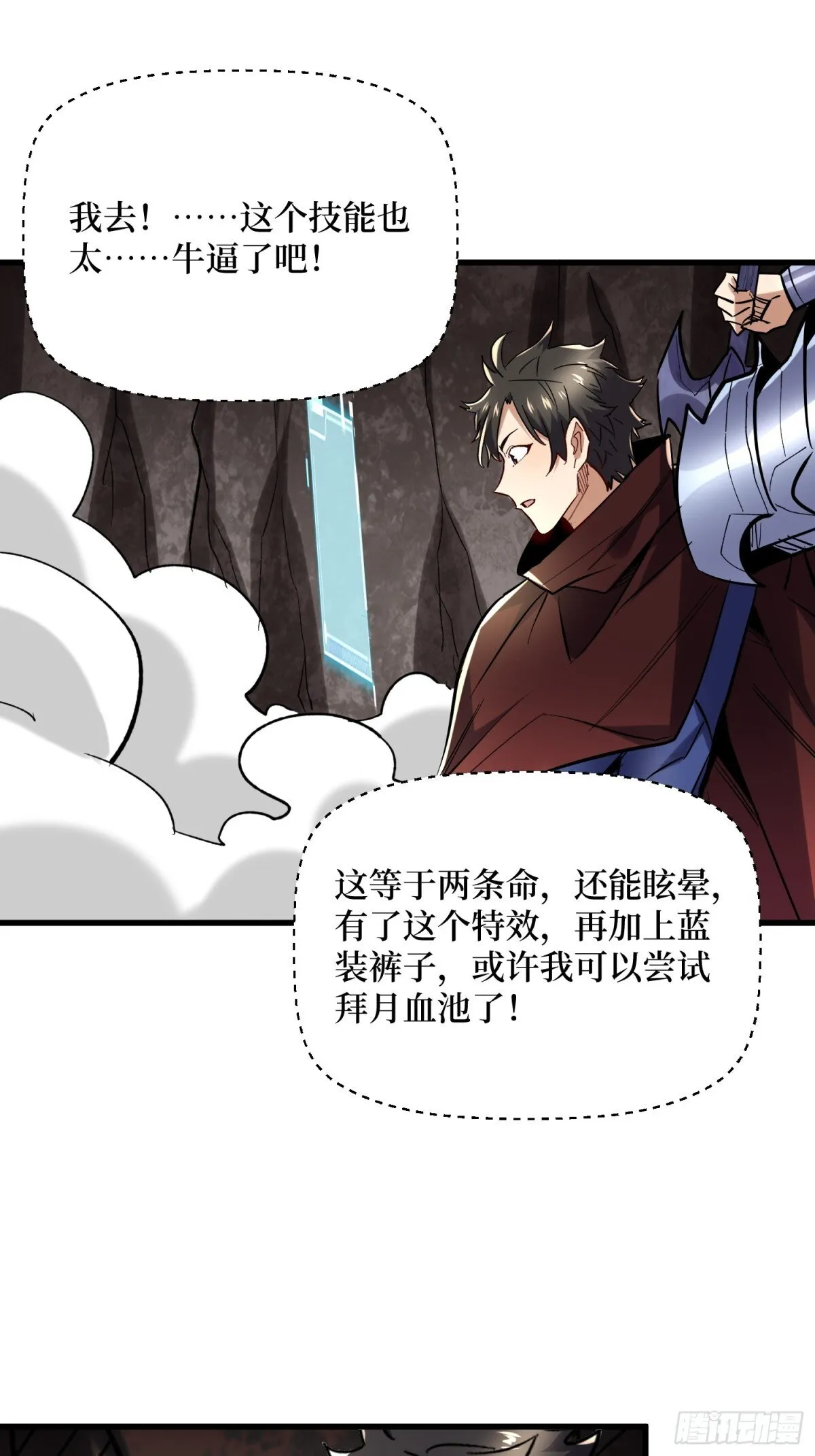 第60回 如意金箍棒10