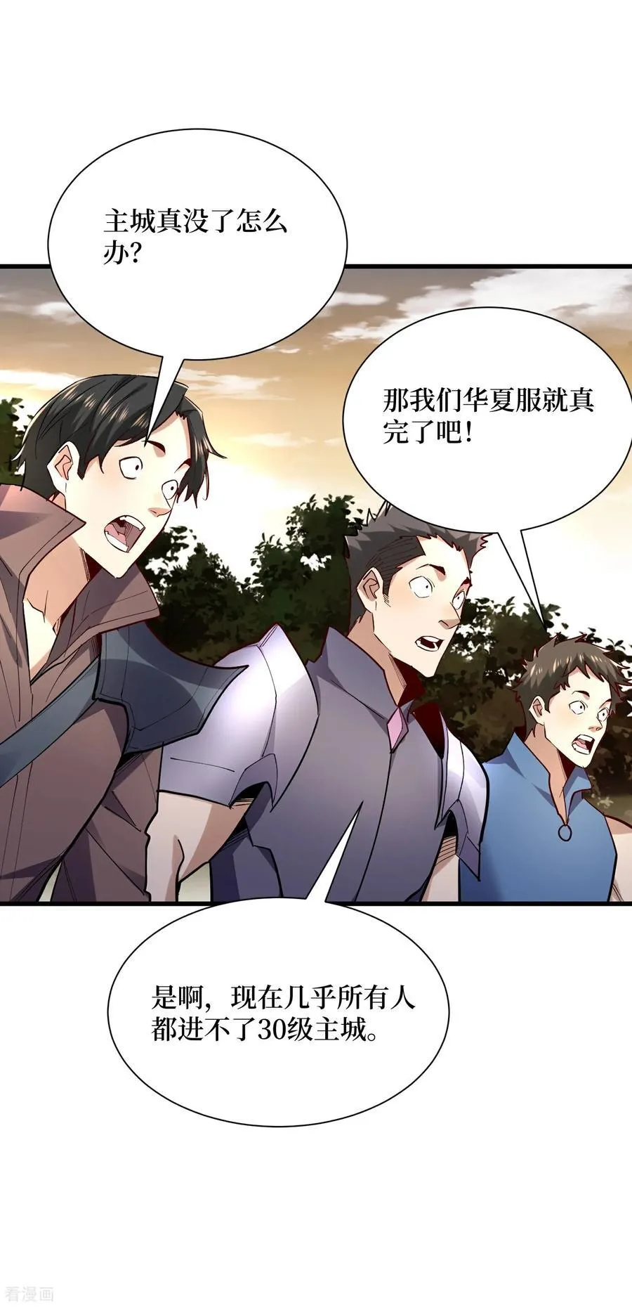 第65话 血魔入侵5