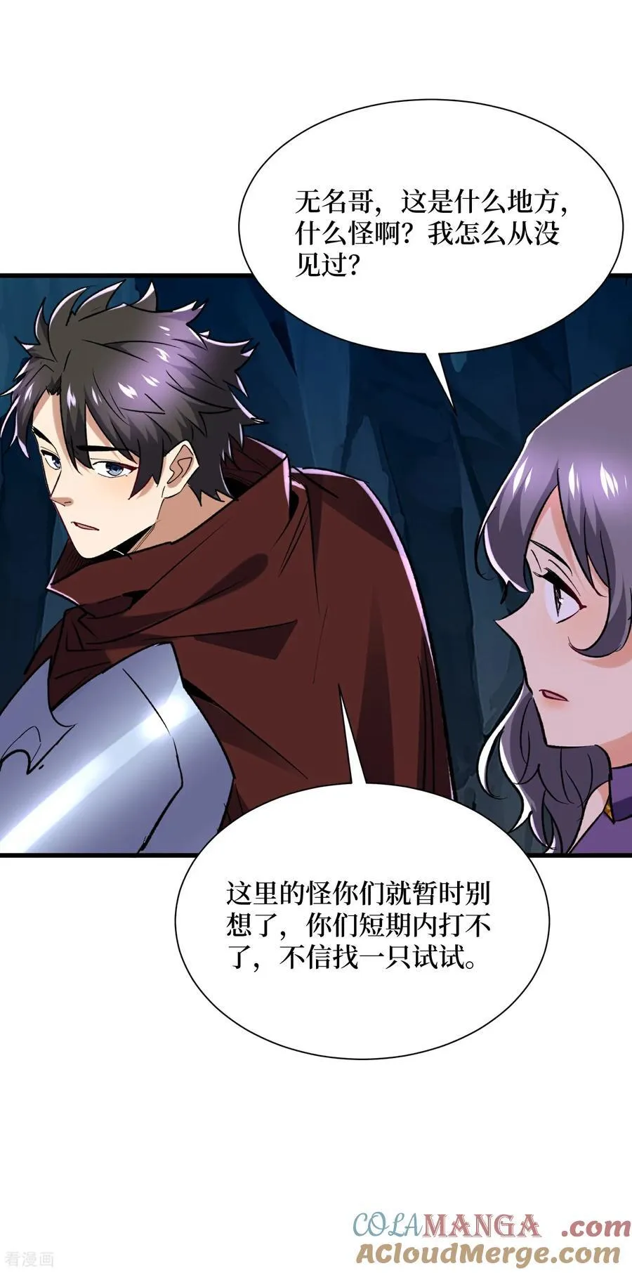 第63话 速刷升级16