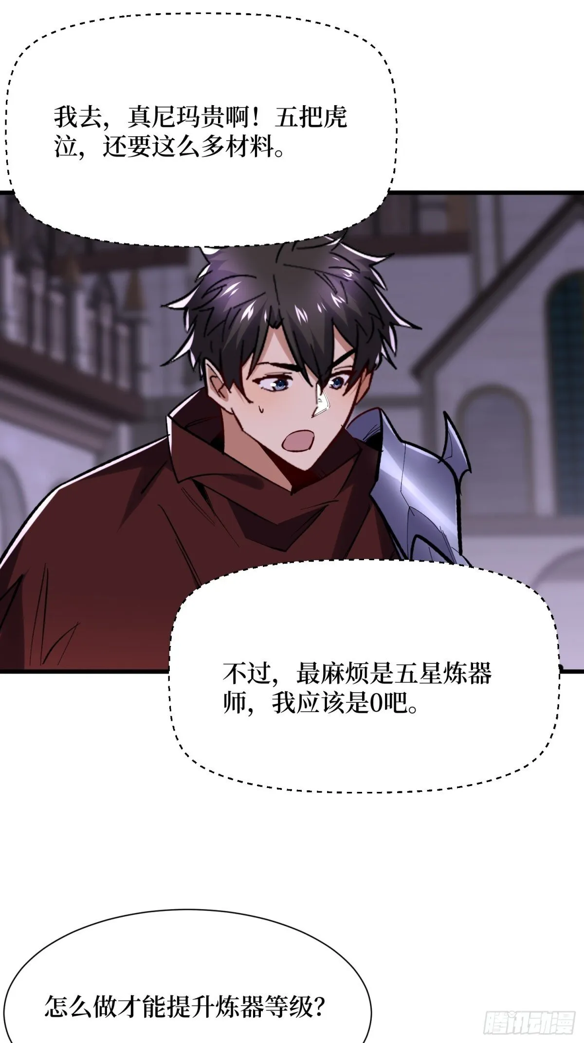 第61回 这次赚大了18